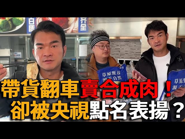 2025最惨网红，全网都为他喊冤，怒赔750万后，杀到抖音榜单第一，央视点名表扬！#峡谷课代表#网红#直播#人物#解说#有趣#故事