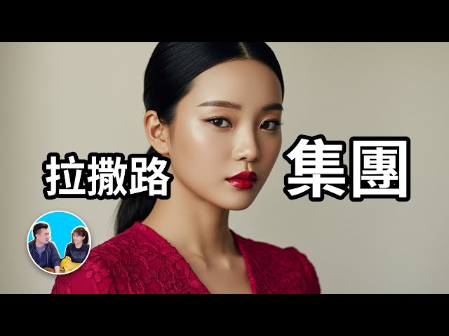 北朝鲜的神秘组织，拉撒路集团 | 老高与小茉 Mr & Mrs Gao