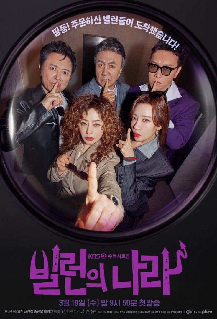Villains Everywhere: Upcoming KBS Drama Releases New Stills Introducing Supporting Characters