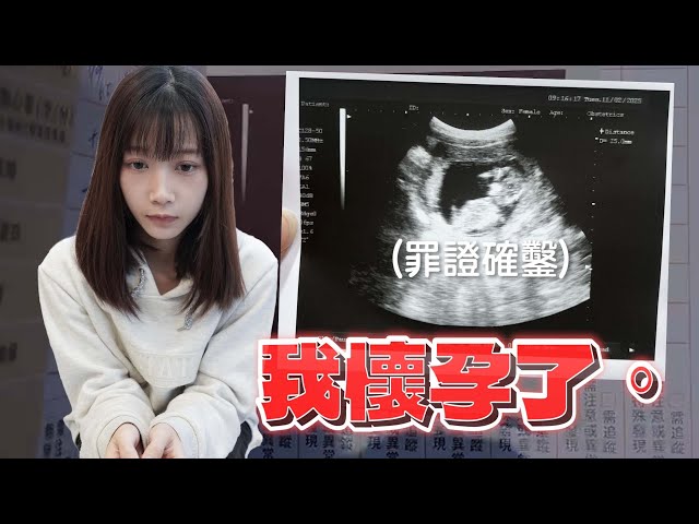 未婚怀孕？单亲妈妈？我彻底慌了。事情经过是... 该怎么面对？