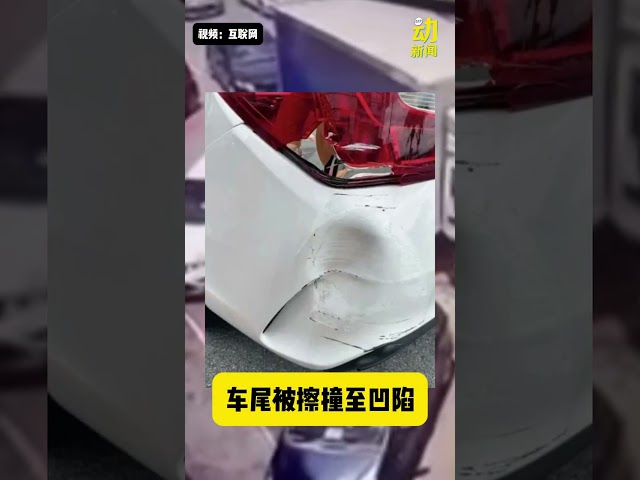 动新闻｜Double Park  罗厘硬硬过  轿车无辜遭殃