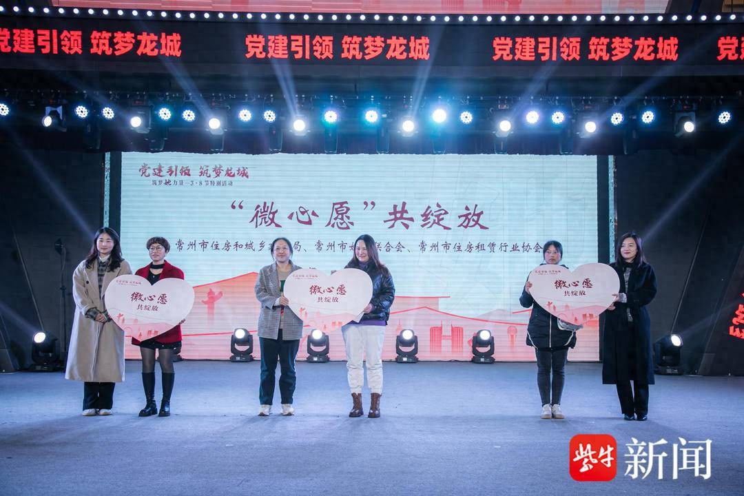 常州发布2025年人才公寓女性活动计划，30户困难家庭“微心愿”全部被认领
