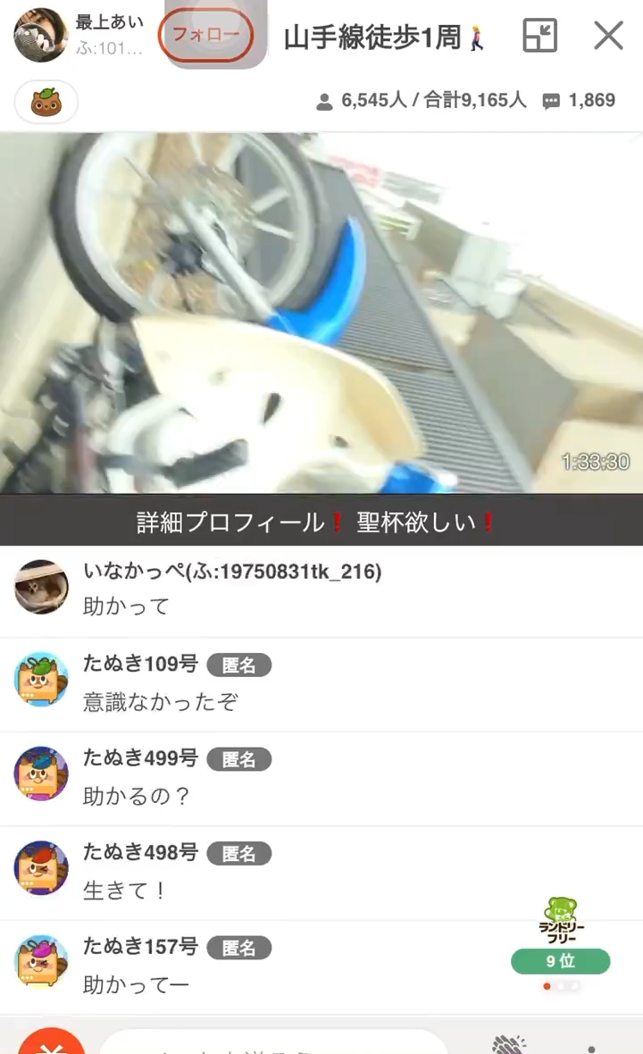 女声优最上爱街头被杀？ 死者另有其人疑因同名同姓网民摆乌龙