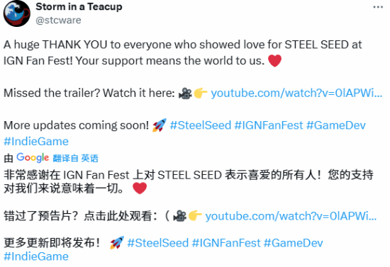 预告片在IGN Fan Fest上收到好评！钢铁之种制作组社媒发文回应！