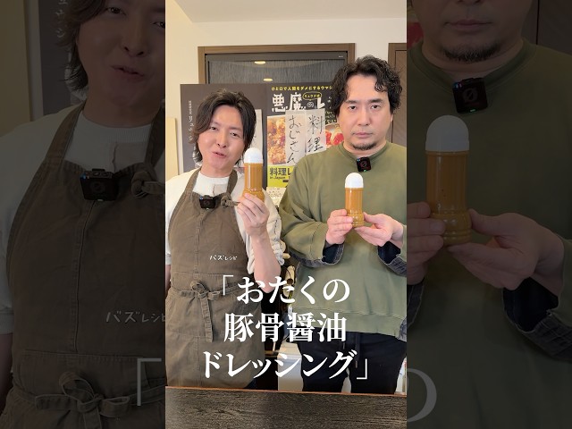 とんでもないものを作りました【豚サラダうどん豚・豚ペヤング】#shorts #リュウジ #安元洋贵 #おたドレ #おたマヨ #レシピ #料理