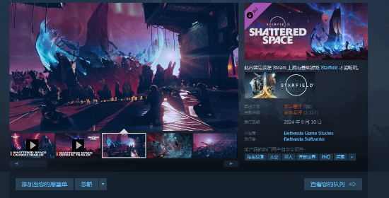 社区要凉了？《星空》mod同期下载量与《上古卷轴5》等B社其他作品差距巨大