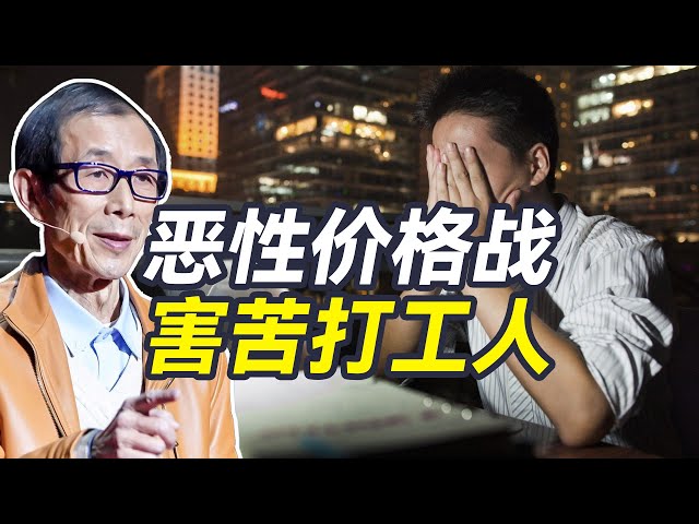 价格战不该在中国内部打
