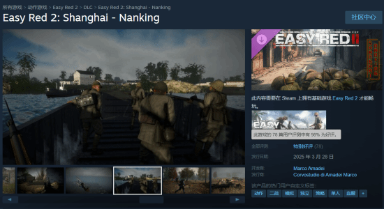 二战FPS《易红2》“淞沪会战”DLC特别好评！正视历史