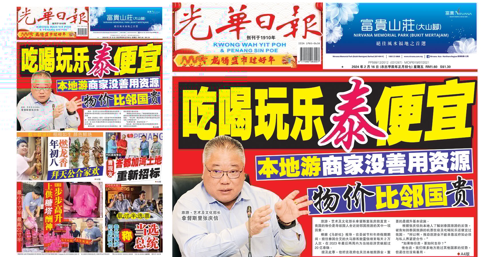 【缅甸大地震】曼谷大楼倒塌 3死81人受困（附视频）