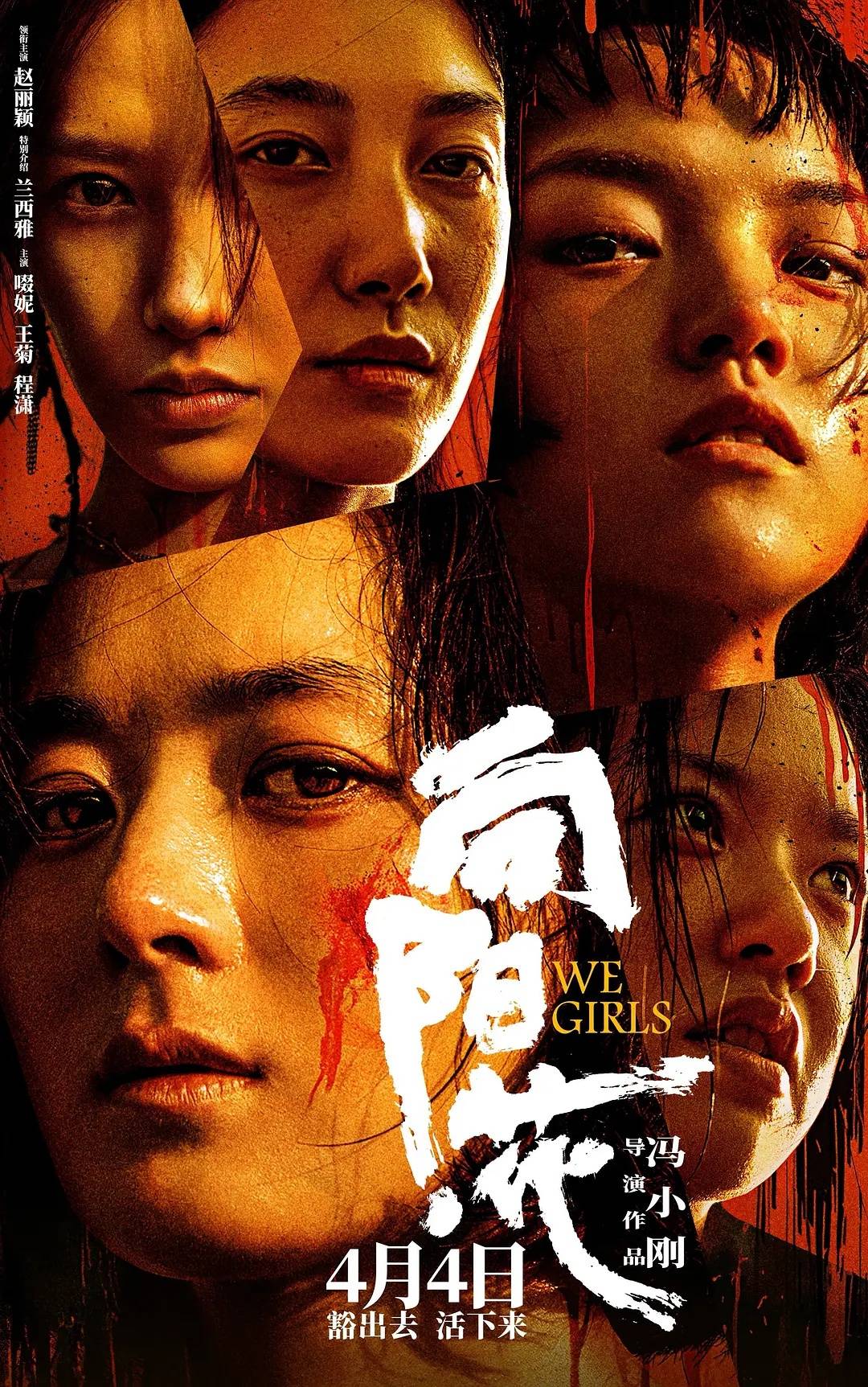 《哪咤2》全球票房破156亿 冯小刚《向阳·花》成春节档后首部过亿国产片