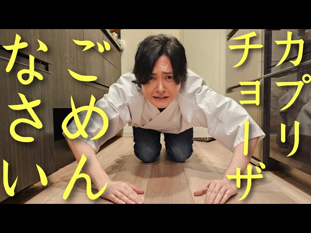 カプリチョーザさん本当にすみませんでしたパスタ