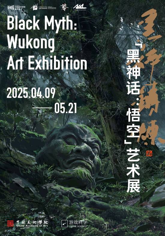 杨奇发布神秘照片：暗示DLC内容 或是《黑神话：悟空》艺术展预热？