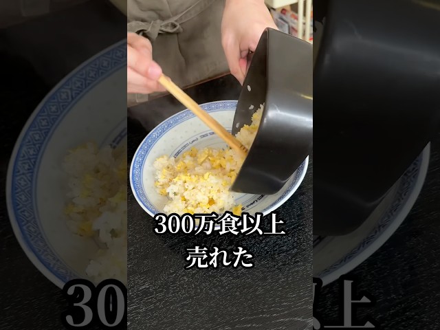「これレギュラーメニューにしろ」との声が杀到した究极の麻婆炒饭の作り方#shorts #リュウジ #麻婆豆腐 #炒饭 #チャーハン #レシピ #料理