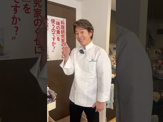 川越シェフに本気のパスタを作ってもらったら味の素振りやがった#shorts #リュウジ #川越シェフ #パスタ #レシピ #料理