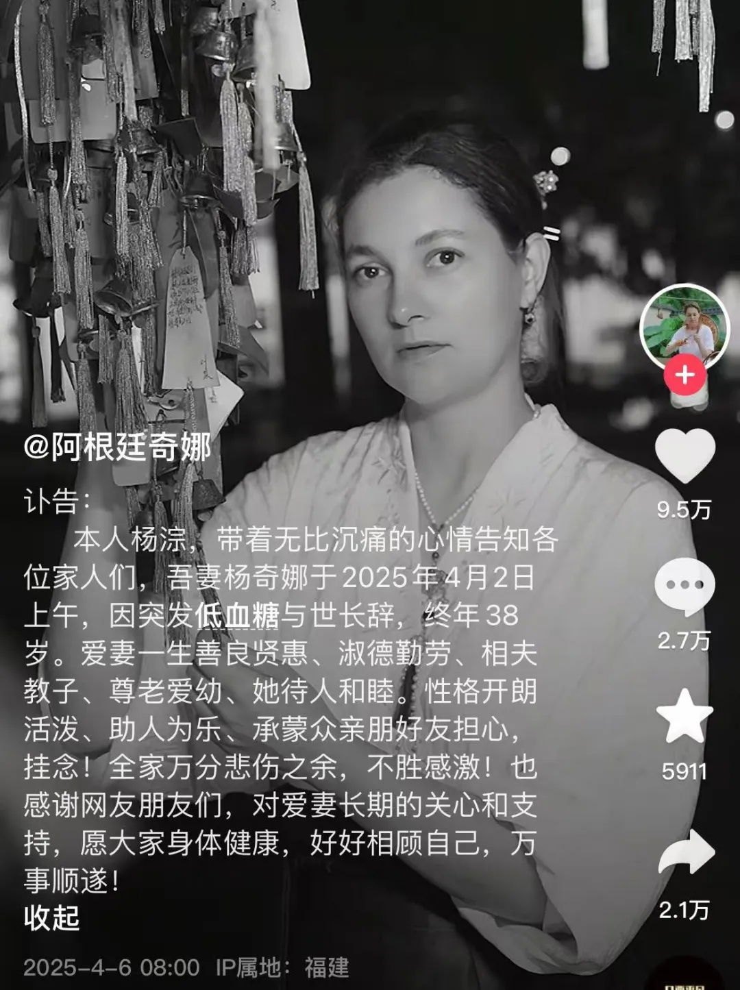 过世前一天还拍影片！　38岁网红无预警猝逝　丈夫恸揭死因
