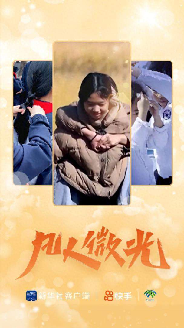 凡人微光｜“友”你真好