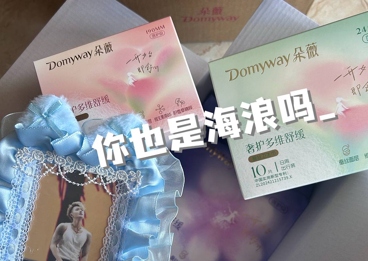 Huang Zitao sells out 50k feminine pad samples made in own 'transparent' factory