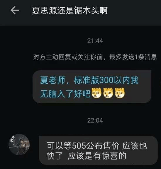 《明末渊虚之羽》售价很快会公布：定价有惊喜！