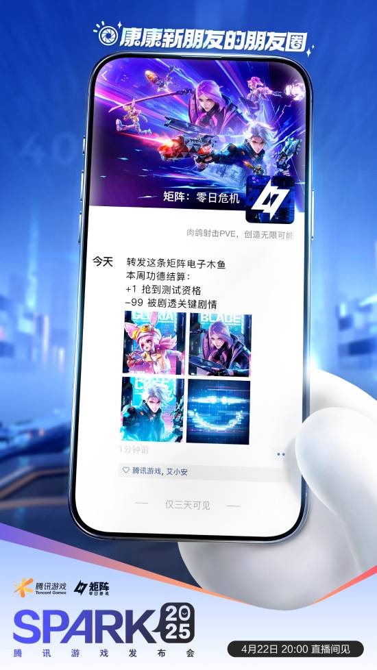 腾讯游戏发布会看点预热：《流放之路2》《王者荣耀》等
