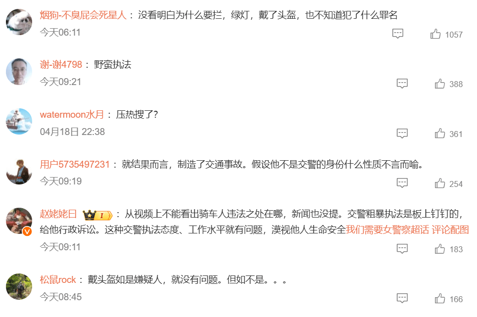 上海交警拉倒电动车绊倒单车客 两人受伤送医｜有片
