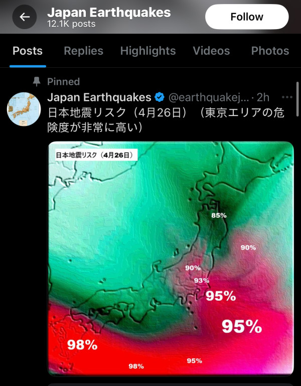 预言成真？日本官方网站发帖：4.26东京地震机会高达90％ 危险程度非常高 即睇预测图！