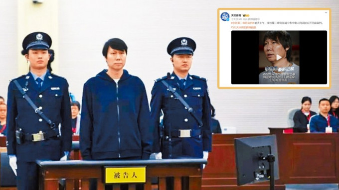 李铁涉贪案二审传周三宣判 去年一审被判囚20年