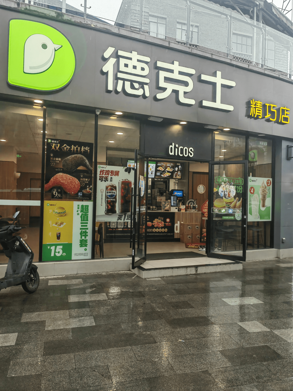 地狱料理｜德克士新品「黑金小酥肉」外观引争议 网民爆笑像极一物（慎入）