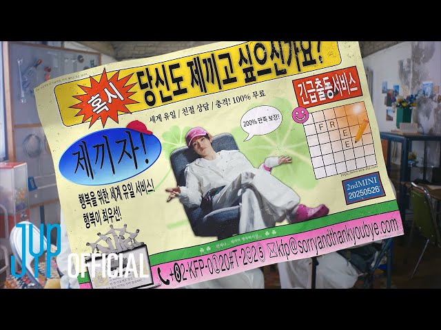 KickFlip (킥플립) 🚨Wanna skip today?🚨 | The 2nd Mini Album Trailer