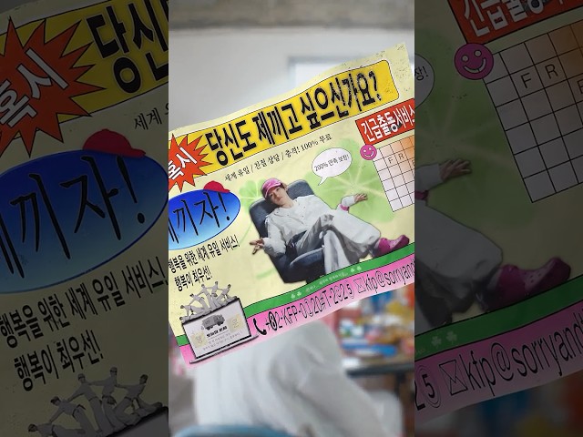 KickFlip (킥플립) 🚨Wanna skip today?🚨 | The 2nd Mini Album Trailer