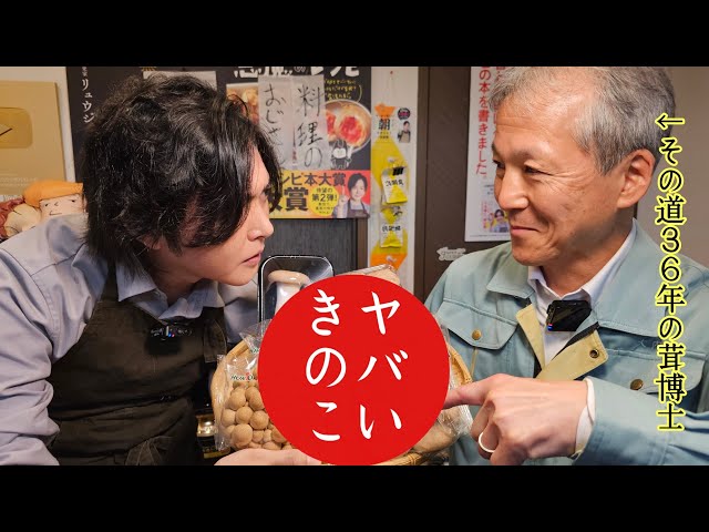 ガチのキノコ博士が一番勧める茸が本当にヤバい