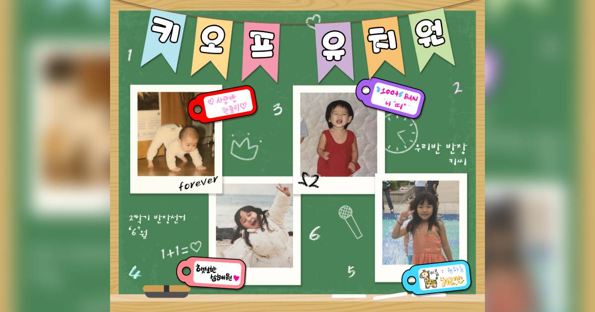 Byeon Woo-seok, Park Eun-bin, Kiss of Life: A peek at their childhood photos on South Korea's Children's Day