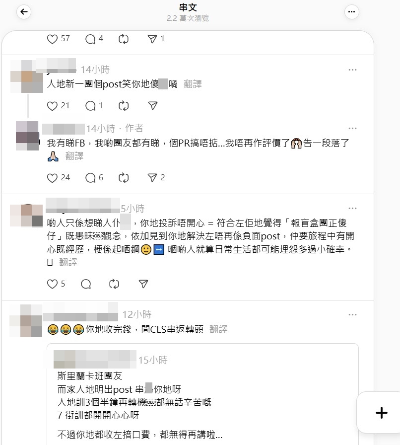 盲盒旅行团︱CLS Holiday抽着火水？发帖暗串上团团友：「 嚟紧没四五星级酒店」