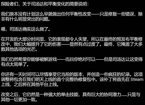 《光与影：33号远征队》玛埃尔司汤达症太强大！有玩家打出20亿伤害 官方发平衡性调整