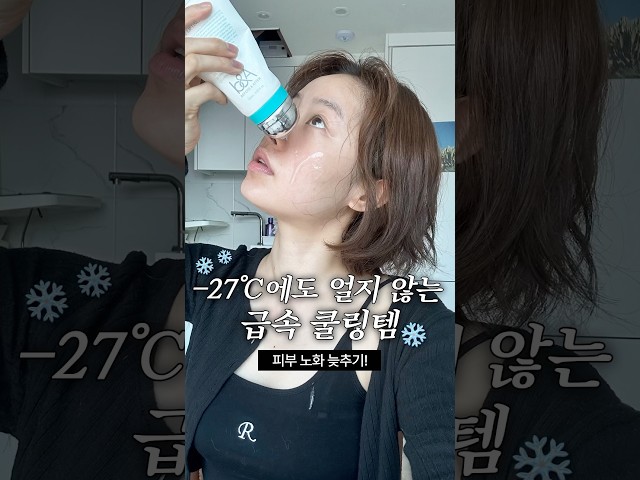 신박한 피부 저속노화템 ❄️