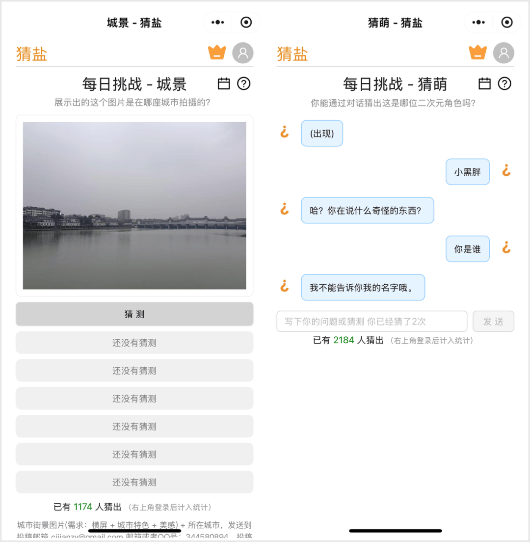 爆火的“猜病”游戏里，集齐了全中国的电子庸医。