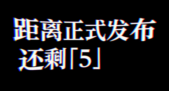 小高和刚新作《终天教团》再放诡异新PV！有心理变态要素？