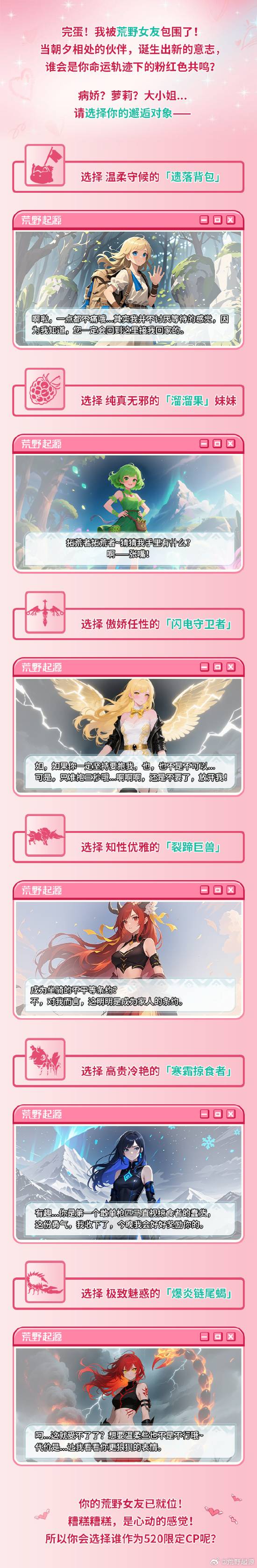 腾讯3A大作520整活：机械巨兽“娘化”化身甜妹！