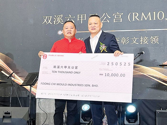 锋棋钢模制造工业有限公司创办30周年庆典宴 捐5万充教育公益