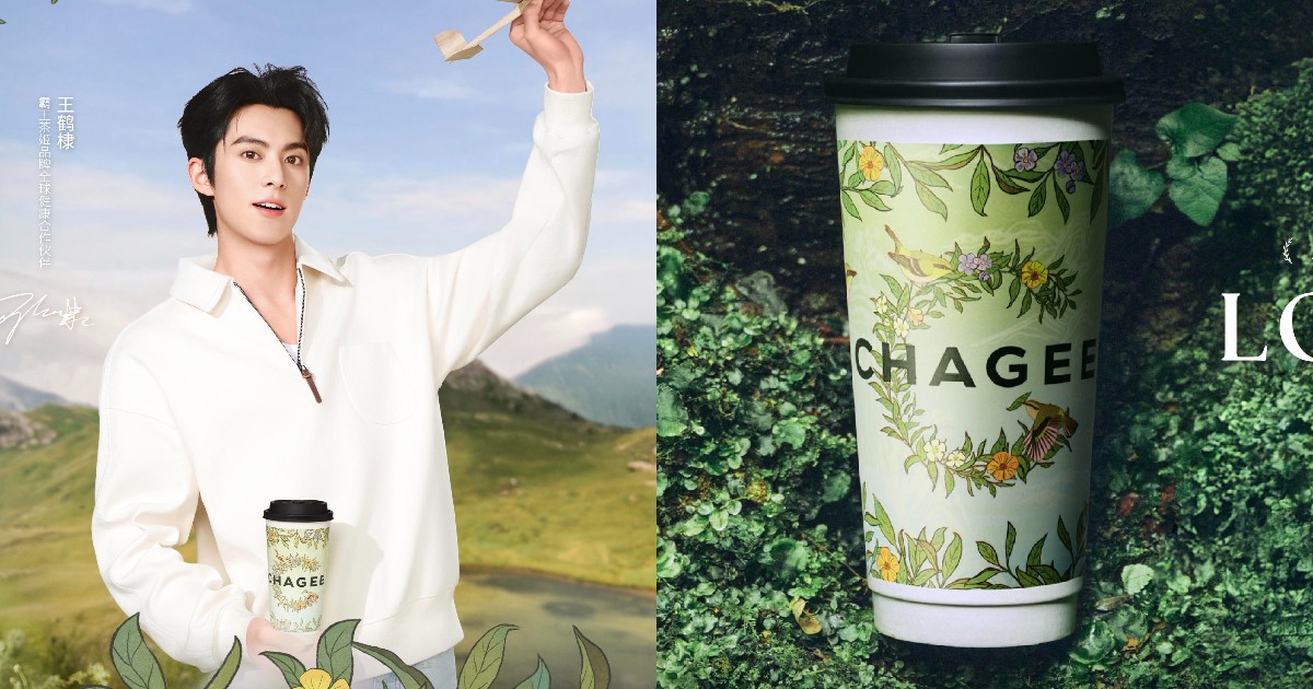 Grab exclusive Dylan Wang merchandise with Chagee's upcoming Longjing Milk Tea series