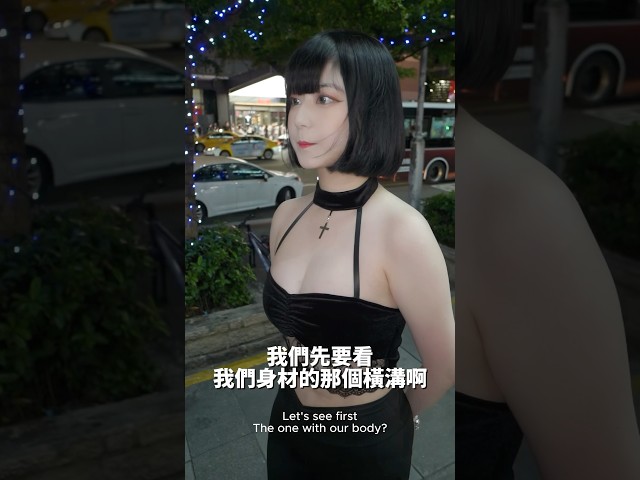 街头真假大考验：DJ来挑战 ＠jackie_0325__黑眼剋星＋line：@643yxite