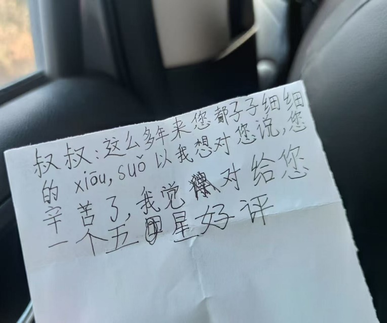 青岛家电维修师收获6岁女孩手写纸条“最暖五星好评”