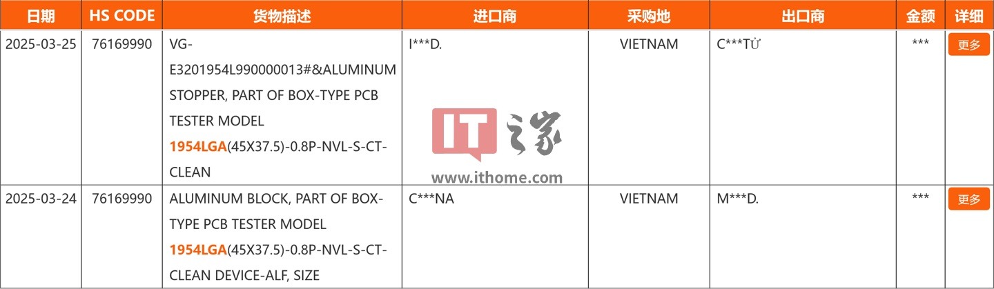英特尔 LGA1954 封装尺寸不变，现有散热器预计兼容 Nova Lake-S