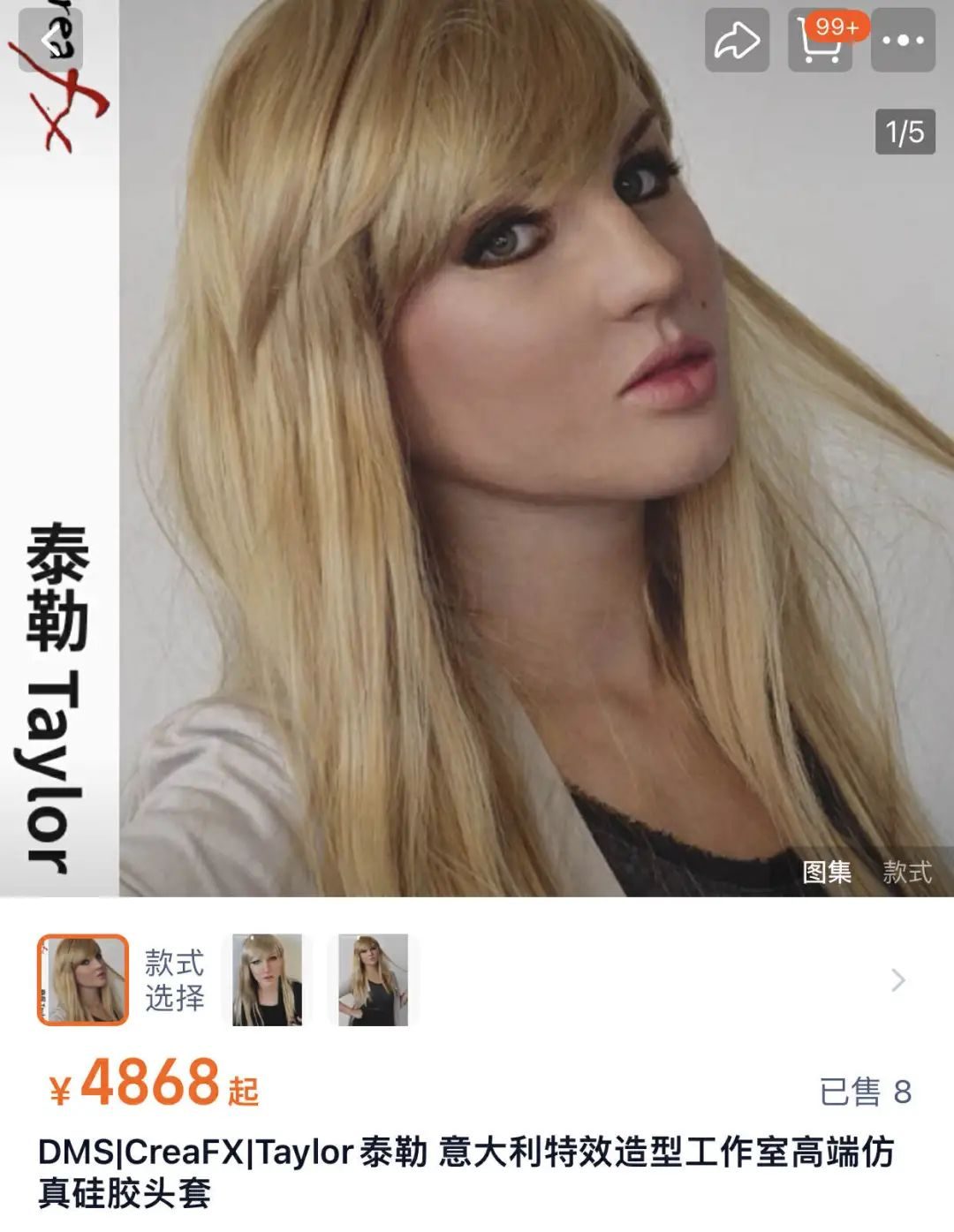 你的脸，可能正被做成人皮面具