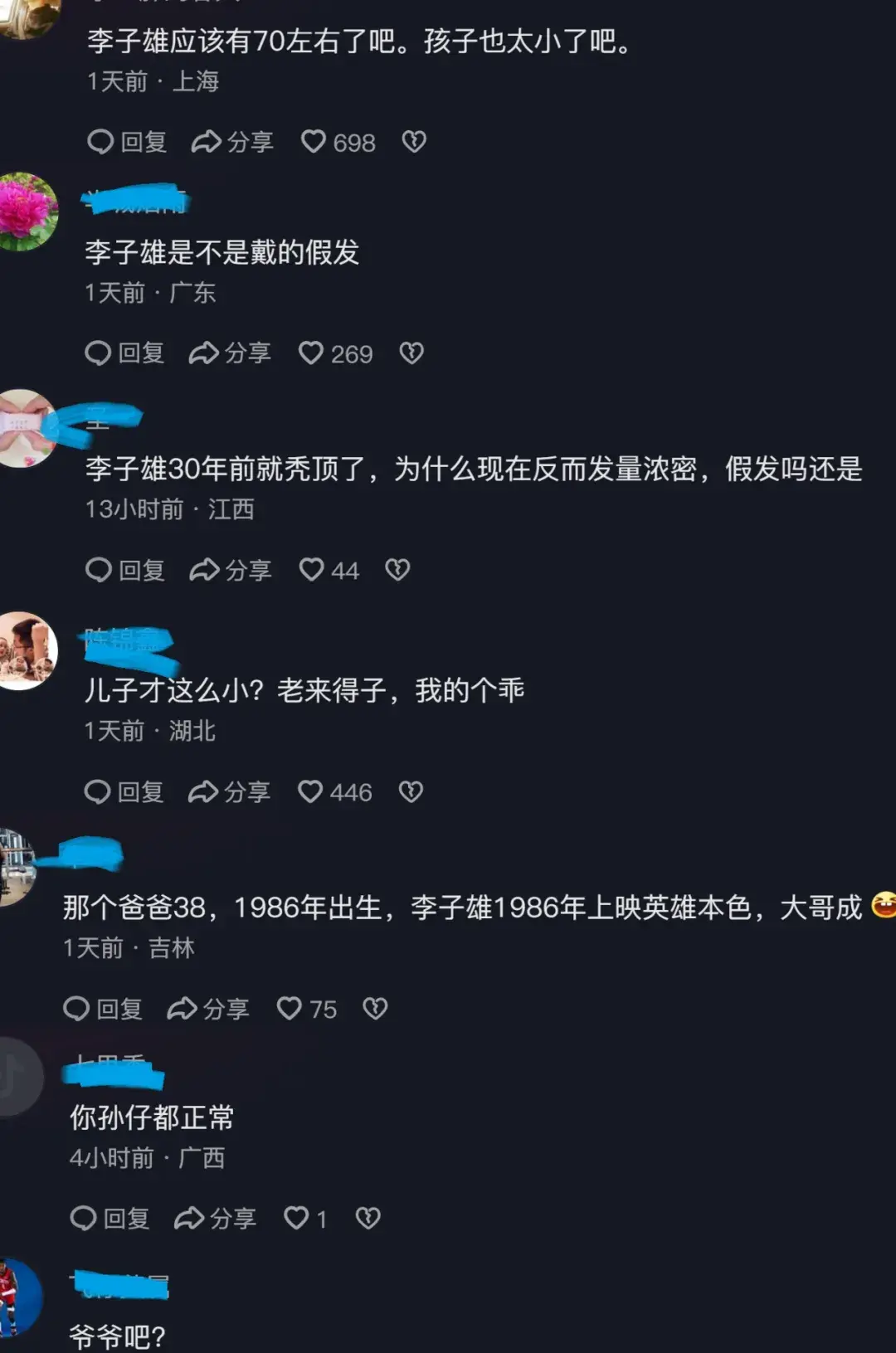 64岁港星北京参加亲子活动,父子同框被嘲似爷孙,为挽救颜值戴假发