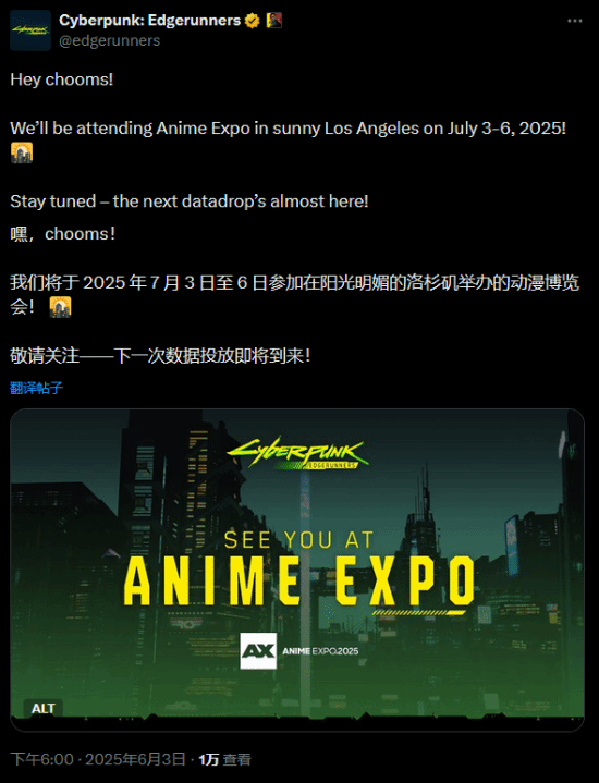 边缘行者官方宣布参加漫展！疑似暗示新作消息？