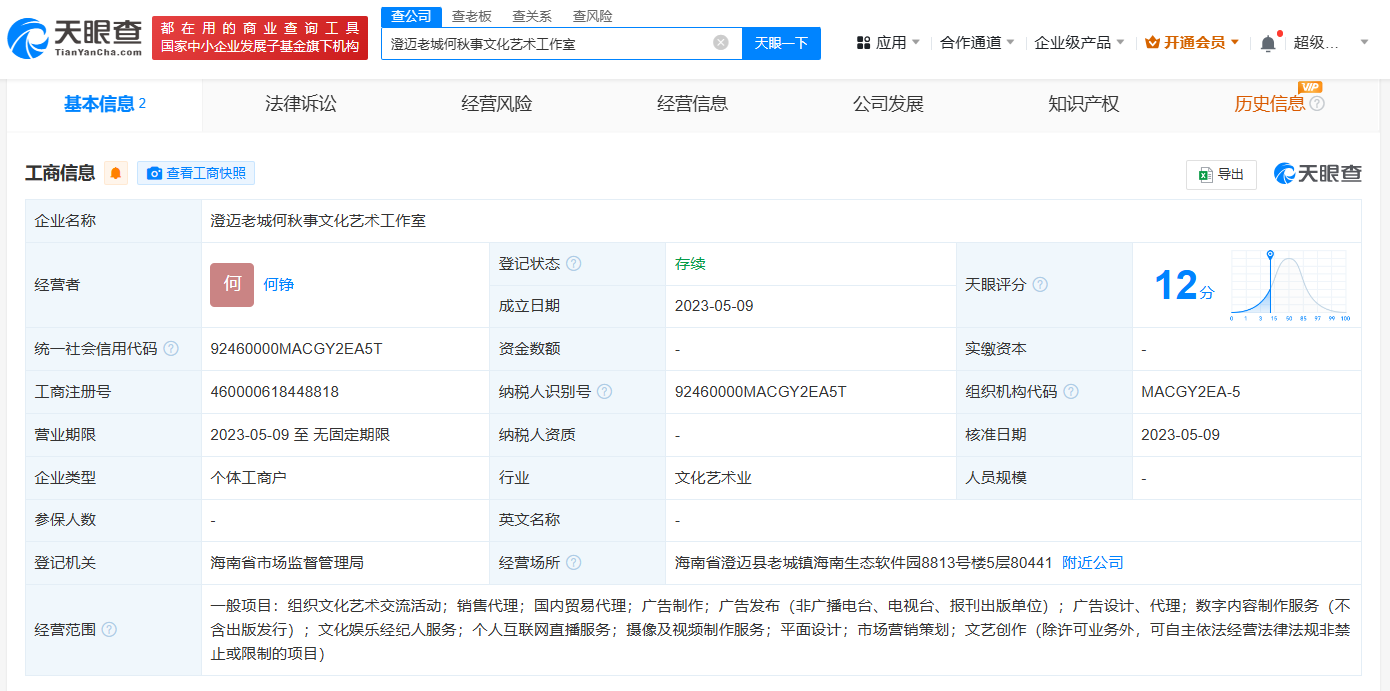 何秋亊商业版图盘点