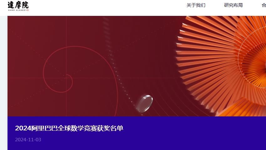 阿里决赛成绩公布：姜萍没有入选86名优秀成绩，因违反规则出局