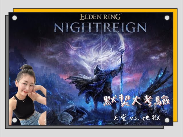 【黑夜君临】每只BOSS 都要花'2天????