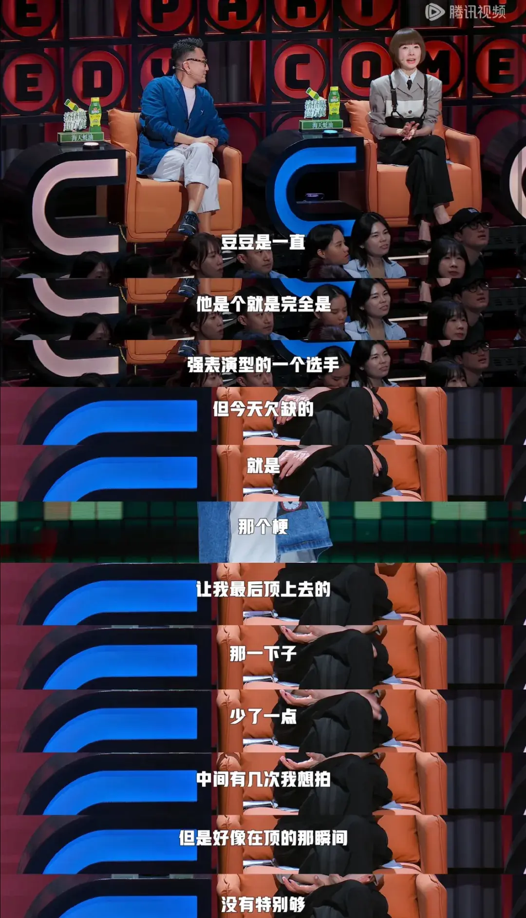 不是吧！这姐爹味这么重，还有人说她是天花板？