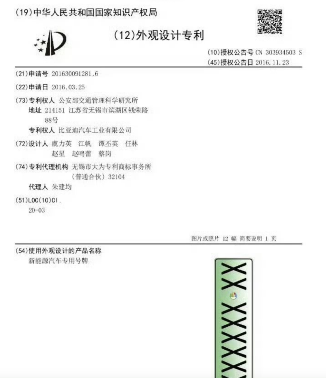 巨丑的绿牌有希望取消